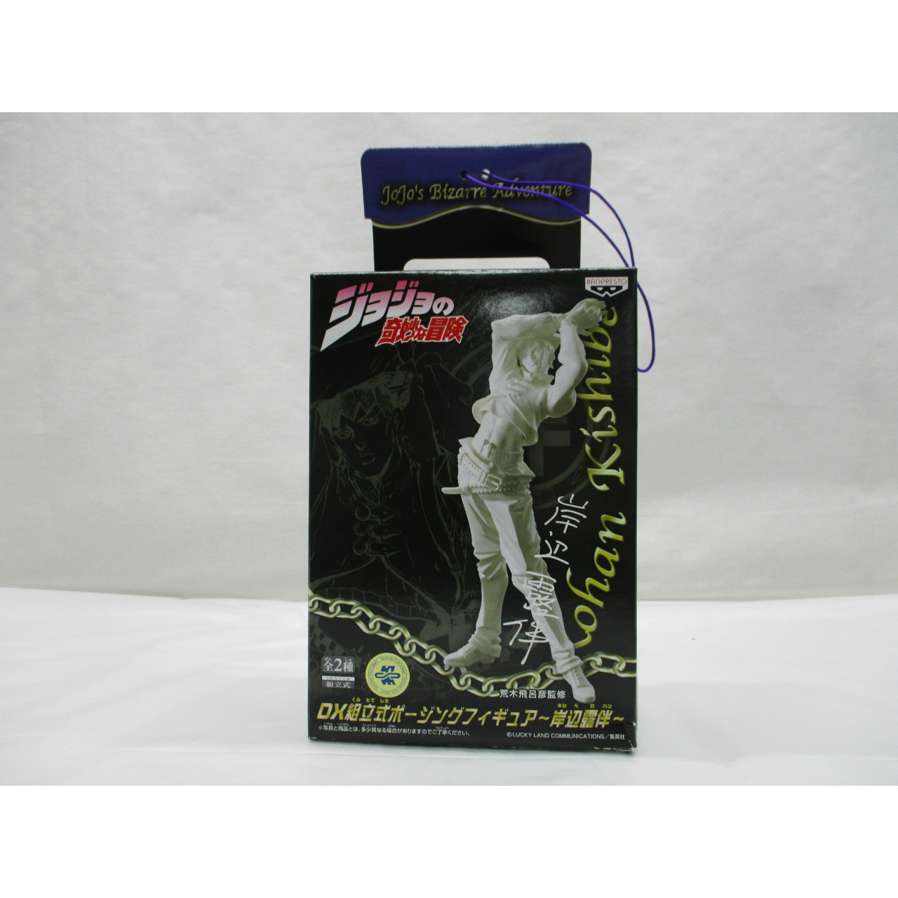 ジョジョの奇妙な冒険 DX組立式ポージングフィギュア 岸辺露伴 ホワイトVer.