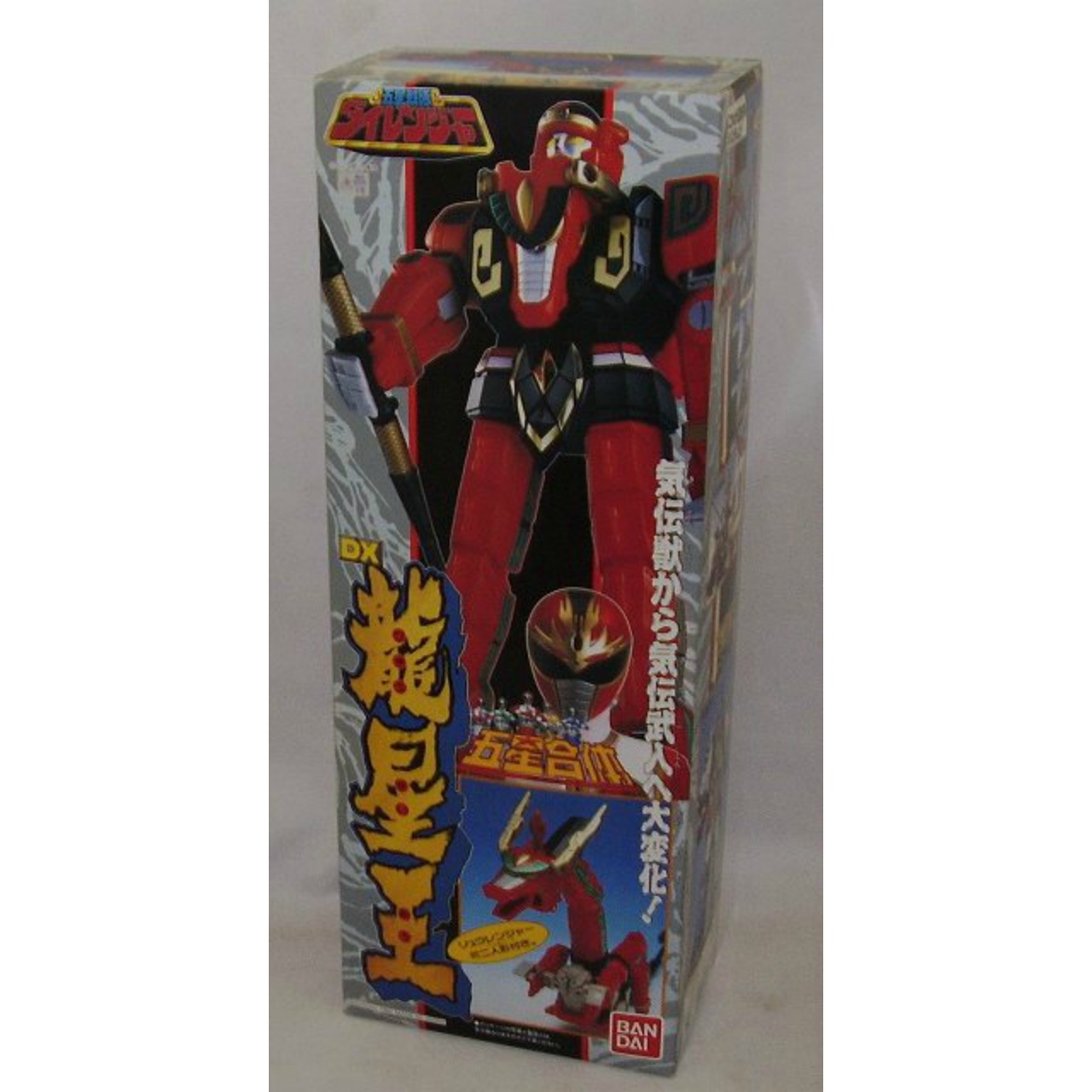 Gosei Sentai Dairanger DX Ryuseioh