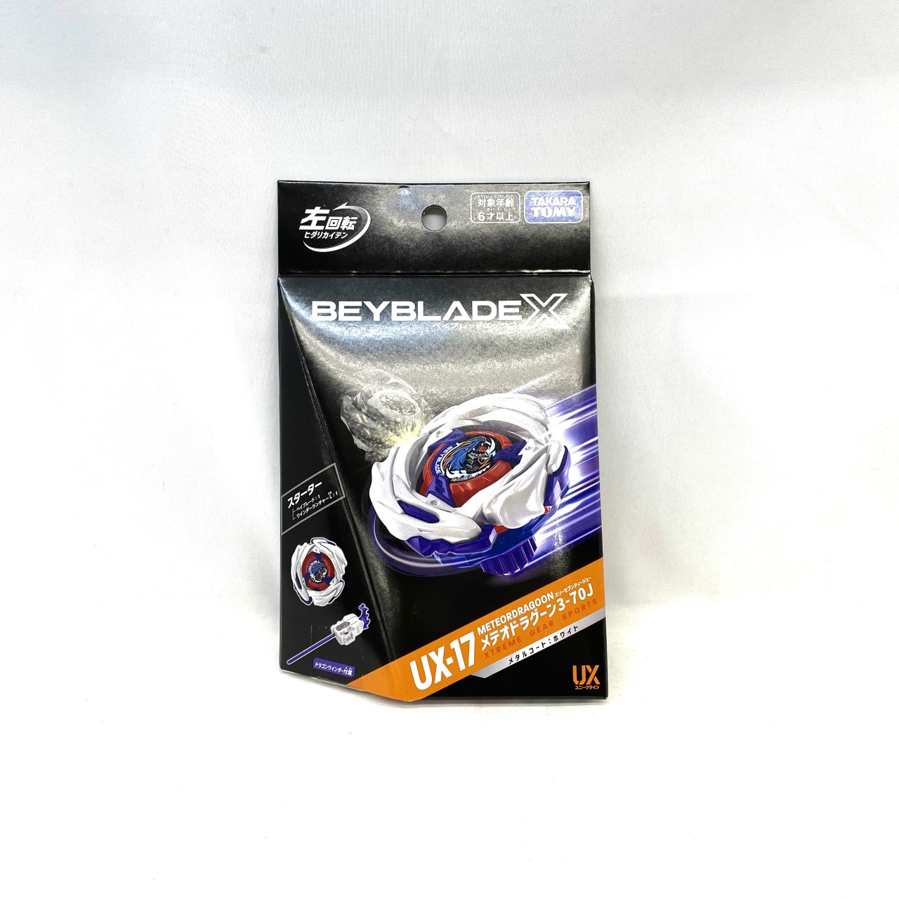 BEYBLADE X UX-17 スターター メテオドラグーン3-70J