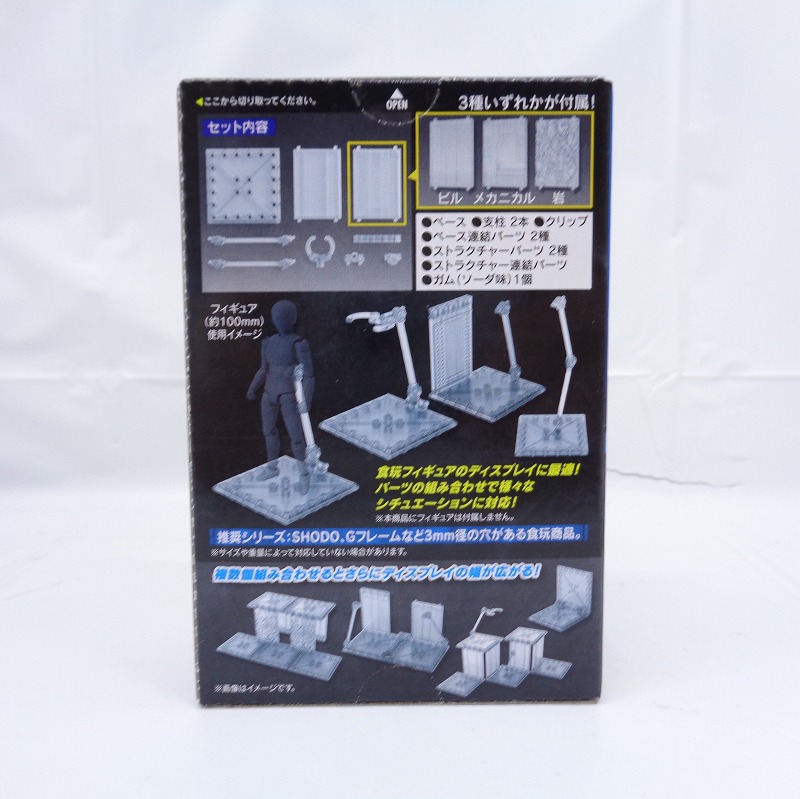 バンダイ 食玩ベース【単品】