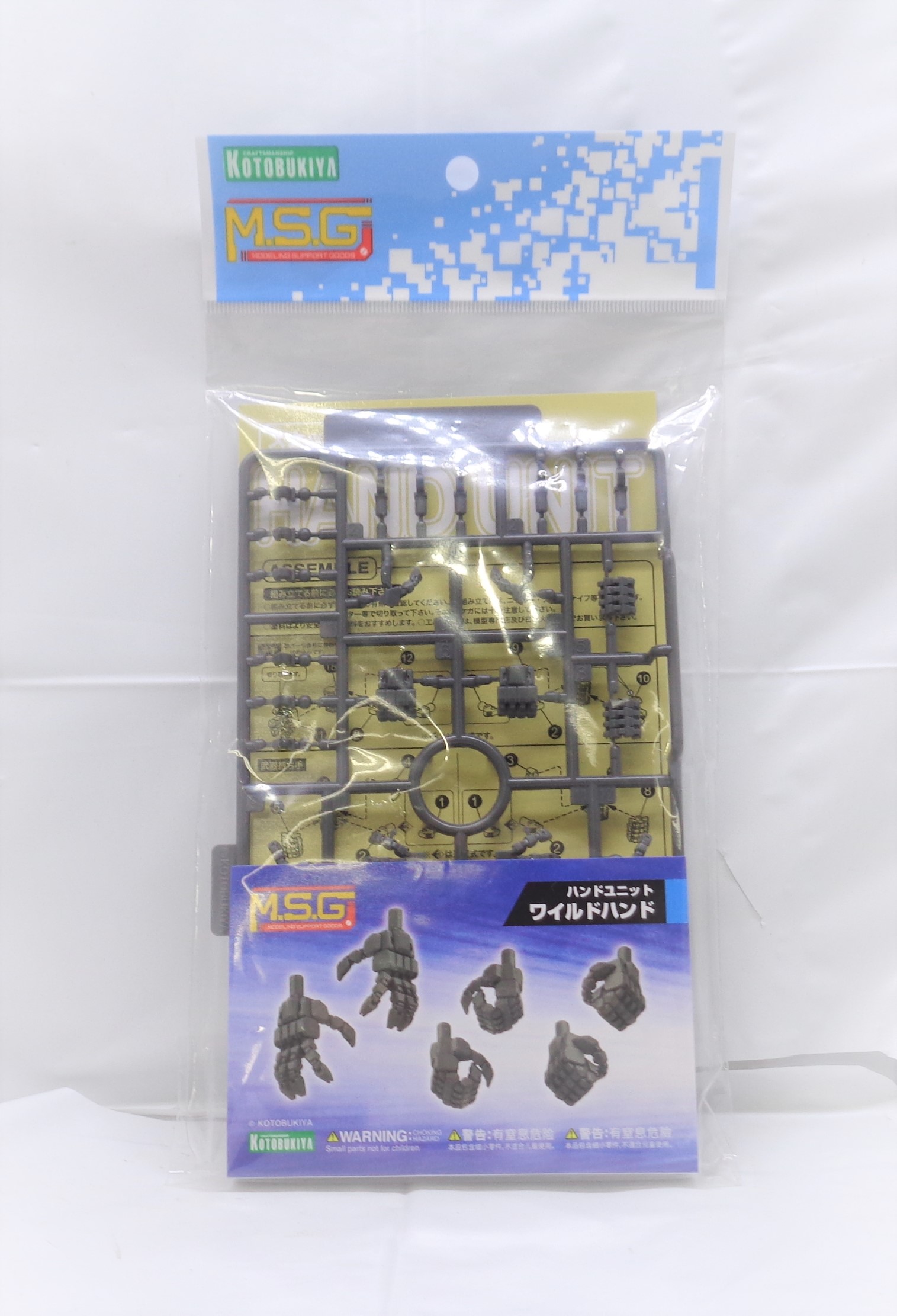 M.S.G Modeling Support Goods Hand Unit Wild Hand