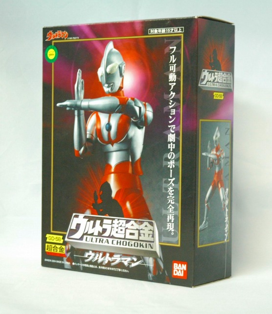 Ultra Chogokin Ultraman