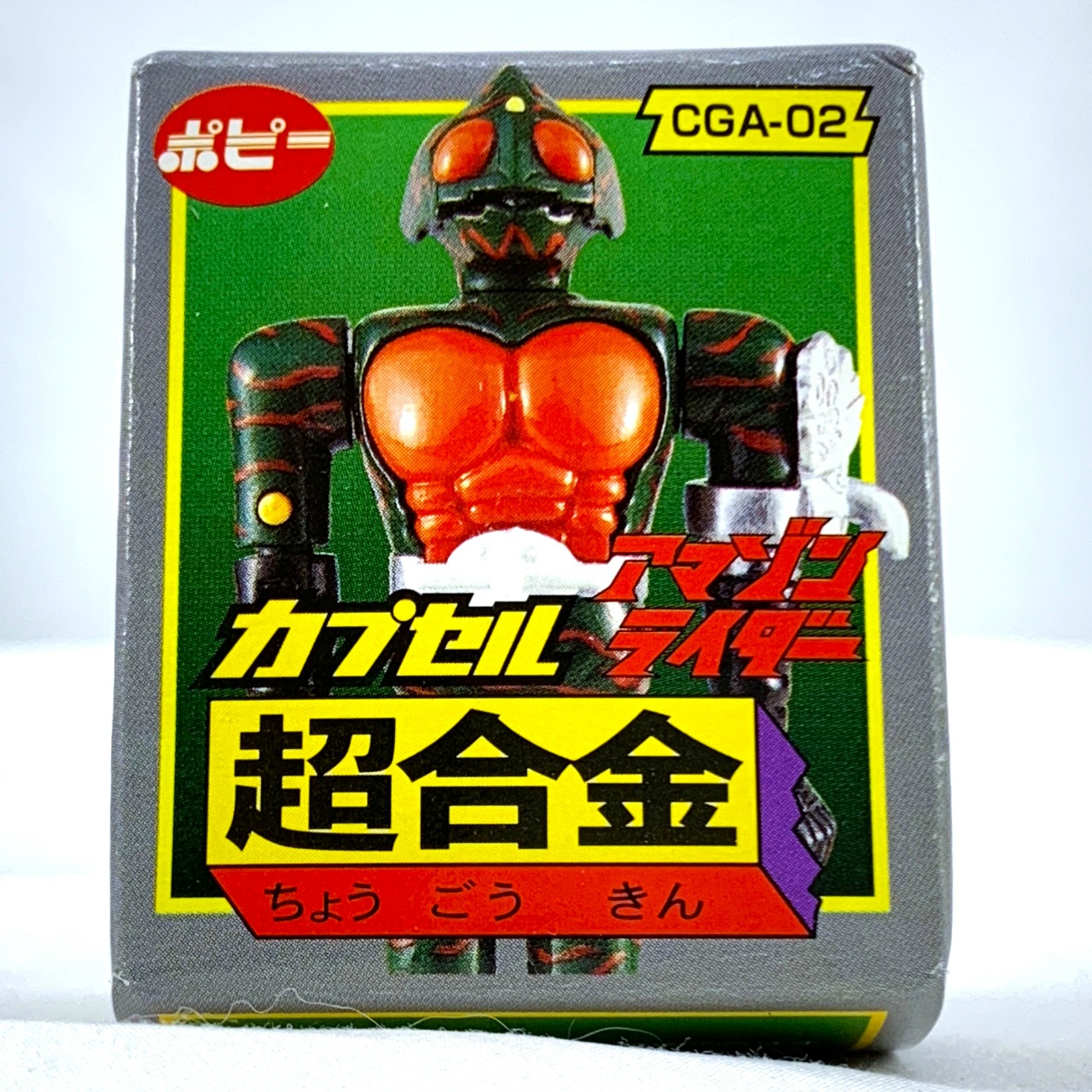 Capsule Chogokin Part.1 Kamen Rider Amazon