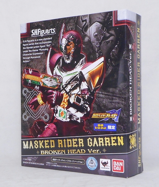 S.H.Figuarts 仮面ライダーギャレン(ブロークンヘッドVer.)