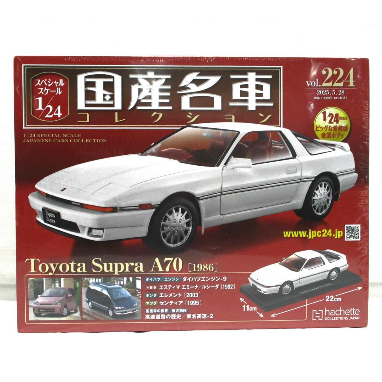 アシェット 国産名車コレクション Vol.224 1/24 トヨタ スープラ A70 1986 (ホワイト)