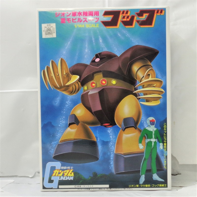 バンダイスピリッツ ベストメカコレクションNo.19 ジオン軍水陸両用重モビルスーツ ゴッグ