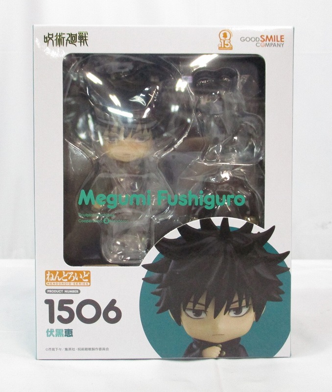 ねんどろいど No.1506 伏黒恵(呪術廻戦)