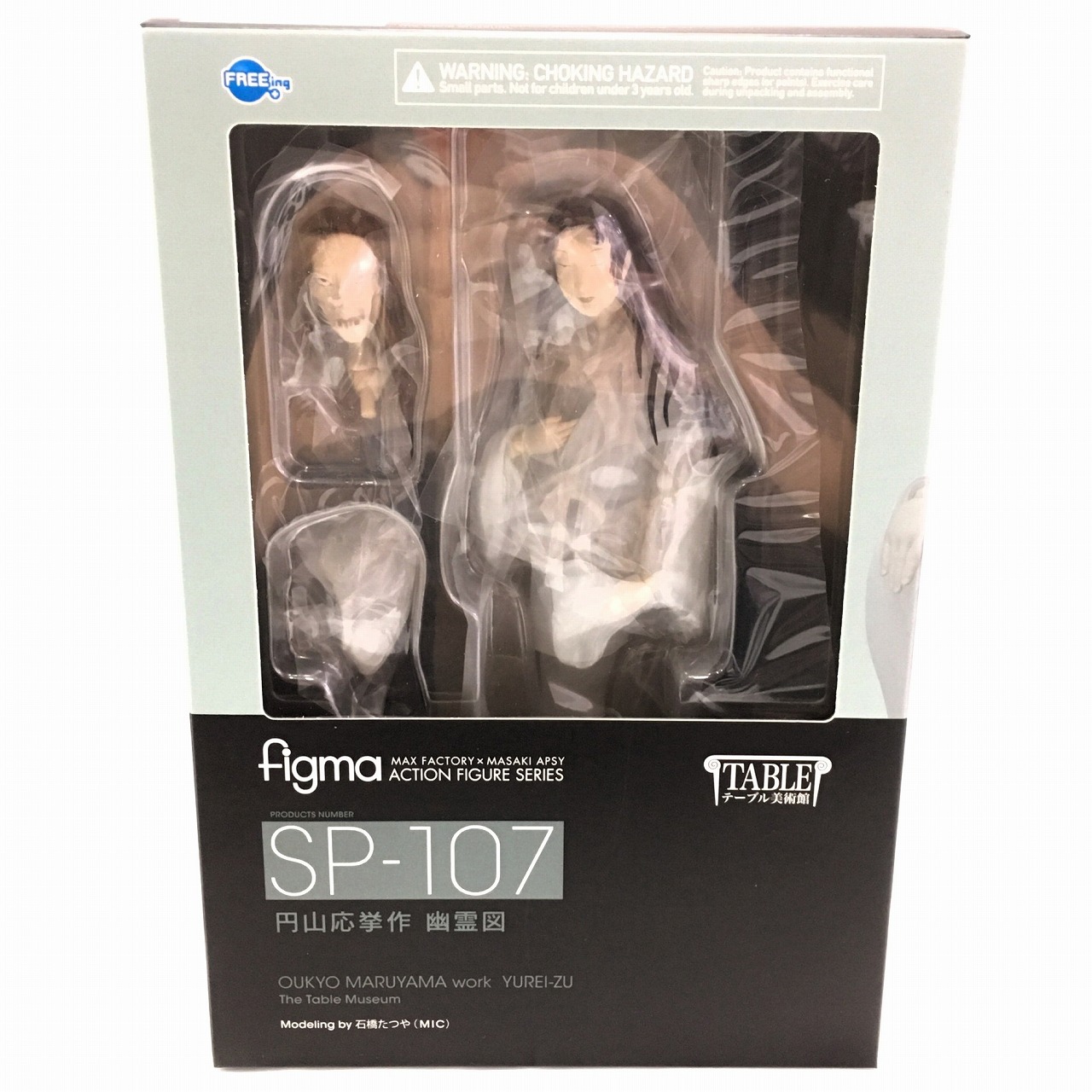 figma SP 107 円山応挙作 幽霊図