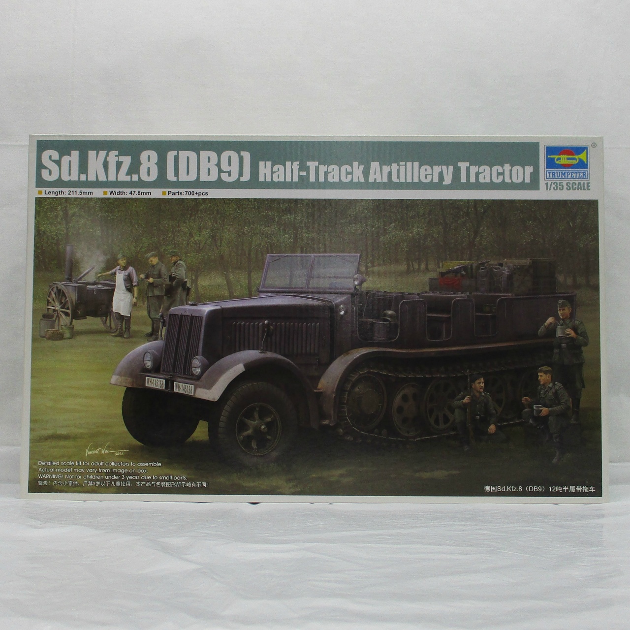 トランペッター 1/35 ドイツ軍 Sd.kfz.8/DB9 12t重砲兵ハーフトラック
