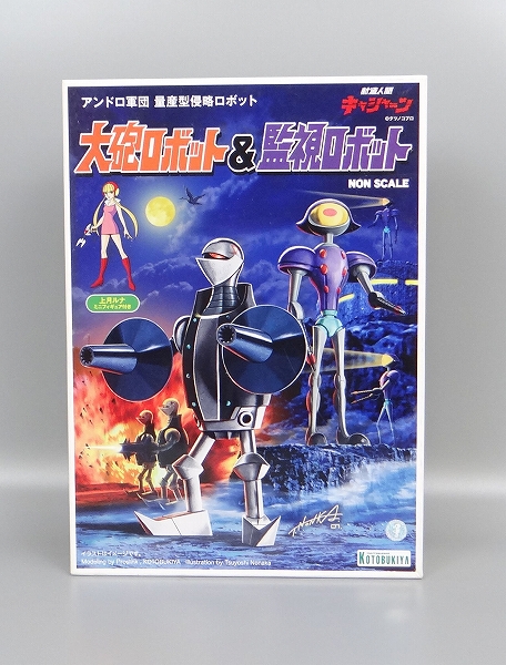 Kotobukiya Plastic Model Casshern - Cannon Robot and Surveillance Robot