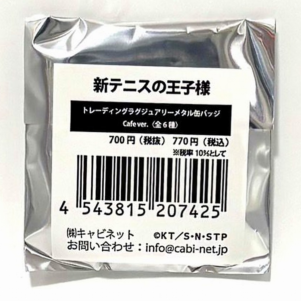 新テニスの王子様　トレーディングラグジュアリーメタル缶バッジ 【単品】