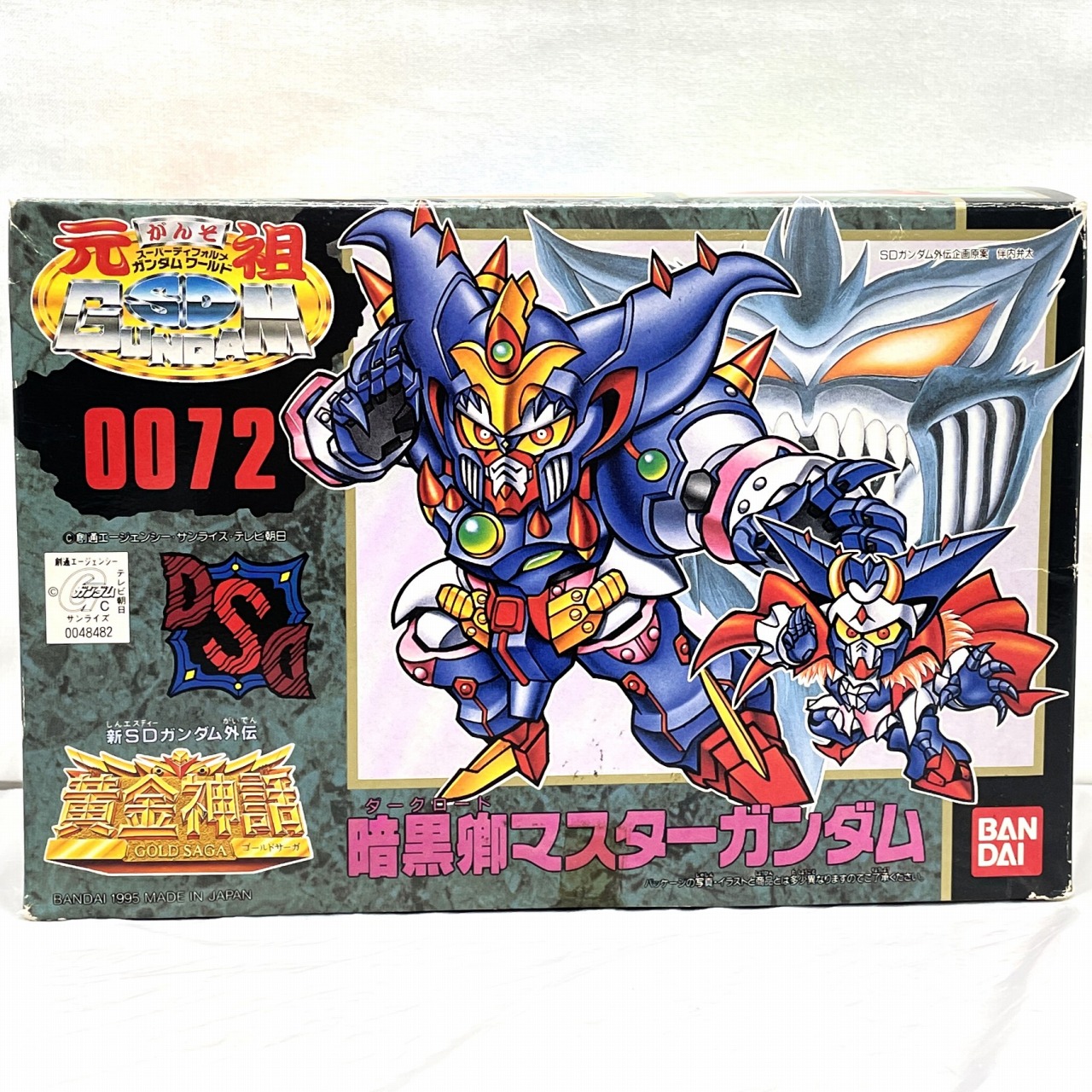 元祖SDガンダム0072 暗黒卿マスターガンダム
