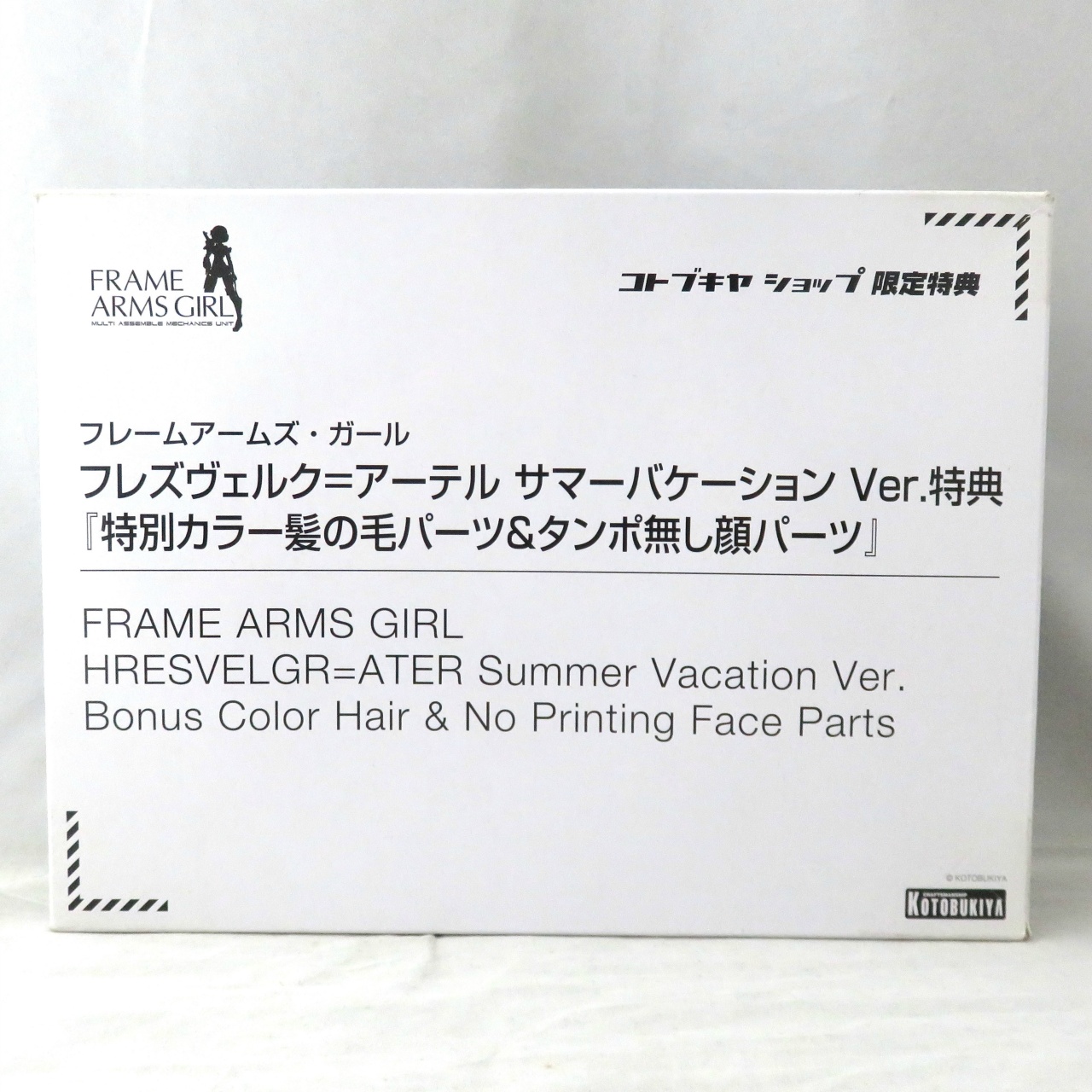 コトブキヤ FA:G フレズヴェルク=アーテル サマーバケーション Ver. 特典 「特別カラー髪の毛パーツ&タンポ無し顔パーツ」単品
