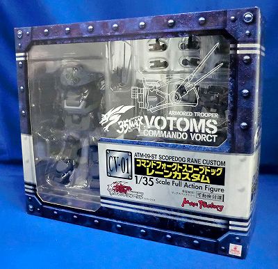 装甲騎兵ボトムズ 35MAX AT-COLLECTION SERIES CV-01 コマンドフォークト スコープドッグ レーンカスタム