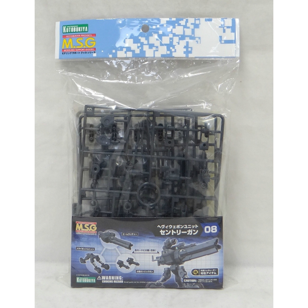M.S.G へヴィウェポンユニット08 セントリーガン