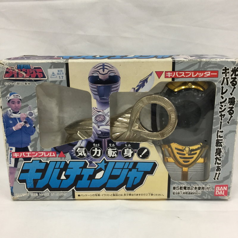 Gosei Sentai Dairanger Kiber Changer