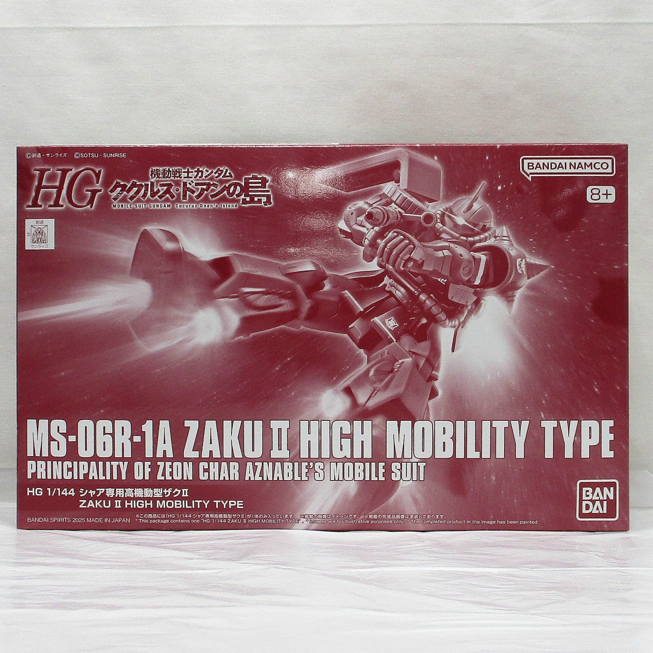 HG 1/144 シャア専用高機動型ザクII(機動戦士ガンダム ククルス・ドアンの島)