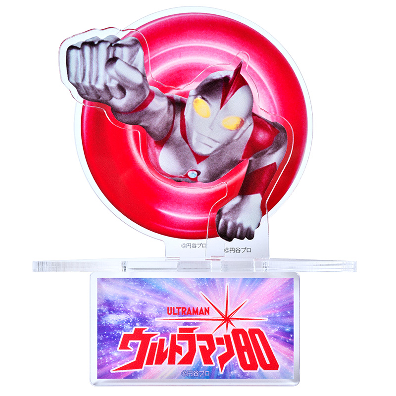 ウルトラマン80/変身アクリルスタンド