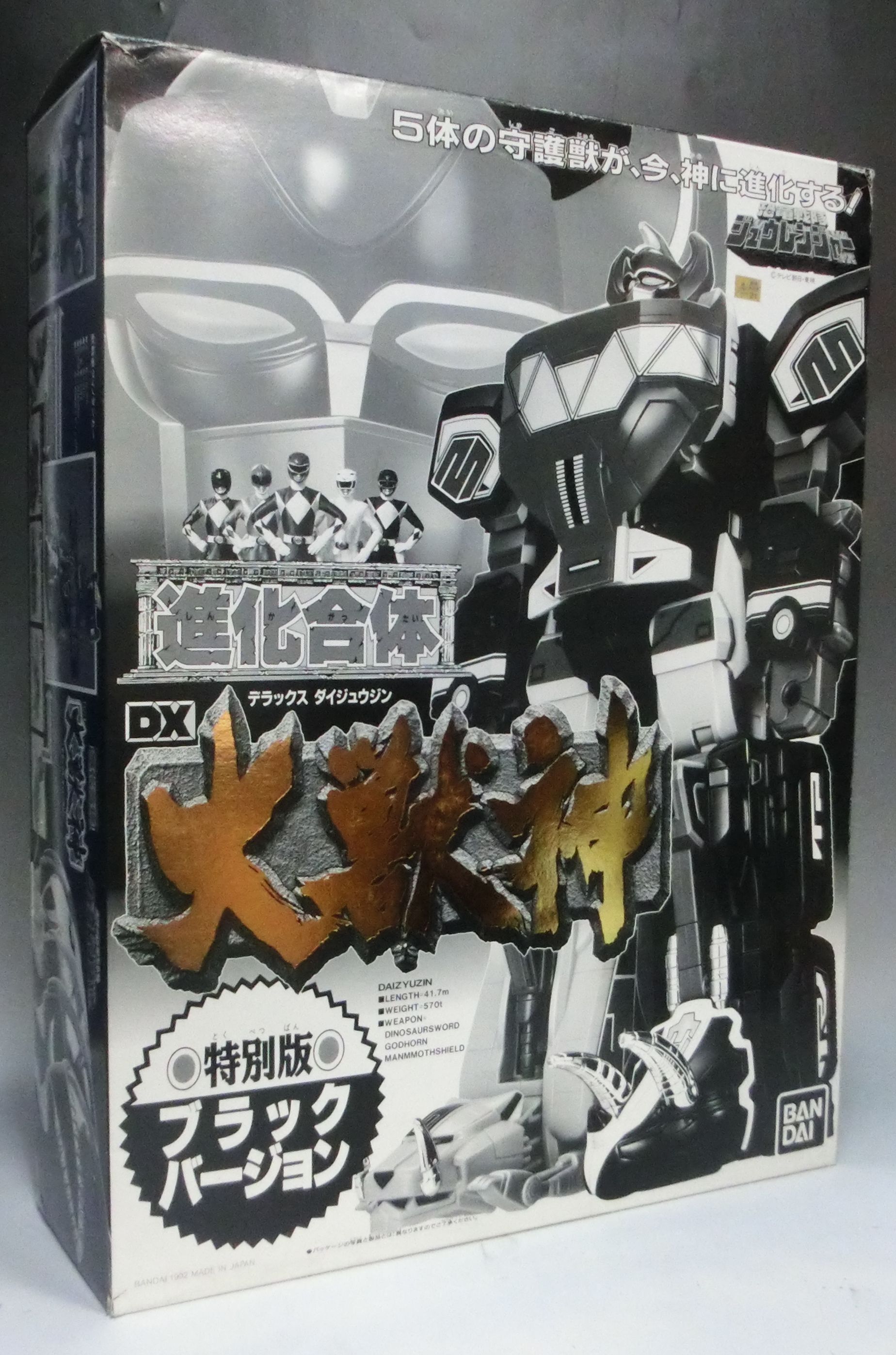 バンダイ 恐竜戦隊ジュウレンジャー 進化合体DX大獣神 特別版ブラックバージョン