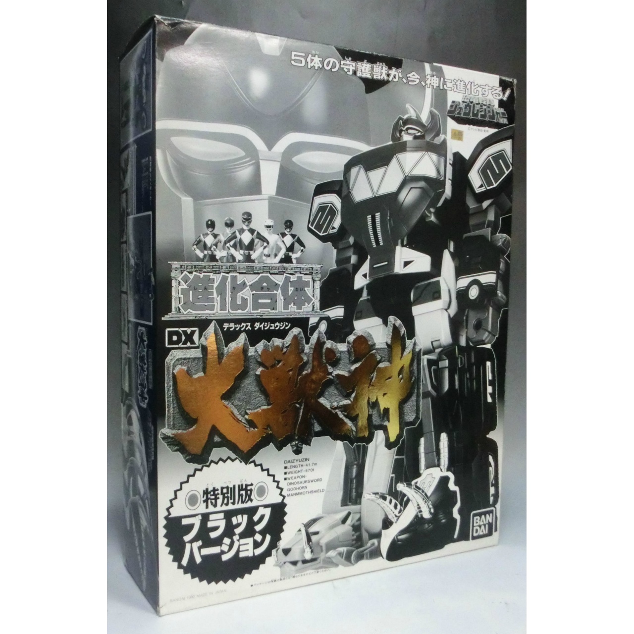 バンダイ 恐竜戦隊ジュウレンジャー 進化合体DX大獣神 特別版ブラックバージョン