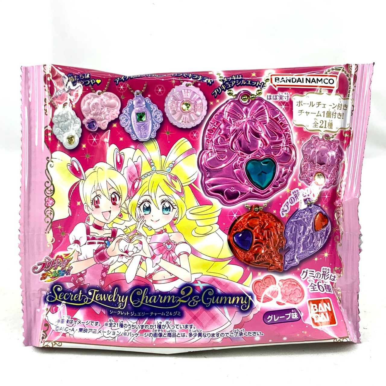 プリキュアオールスターズシークレットジュエリーチャーム2&グミ