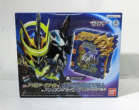 仮面ライダーセイバー DXアラビアーナナイト&月光雷鳴剣黄雷エンブレム+アメイジングセイレーンワンダーライドブック (仮面ライダーセイバー 深罪の三重奏(トリオ) )