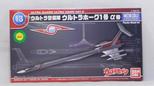 バンダイ メカコレクション13 ウルトラホーク1号 α(アルファ)号