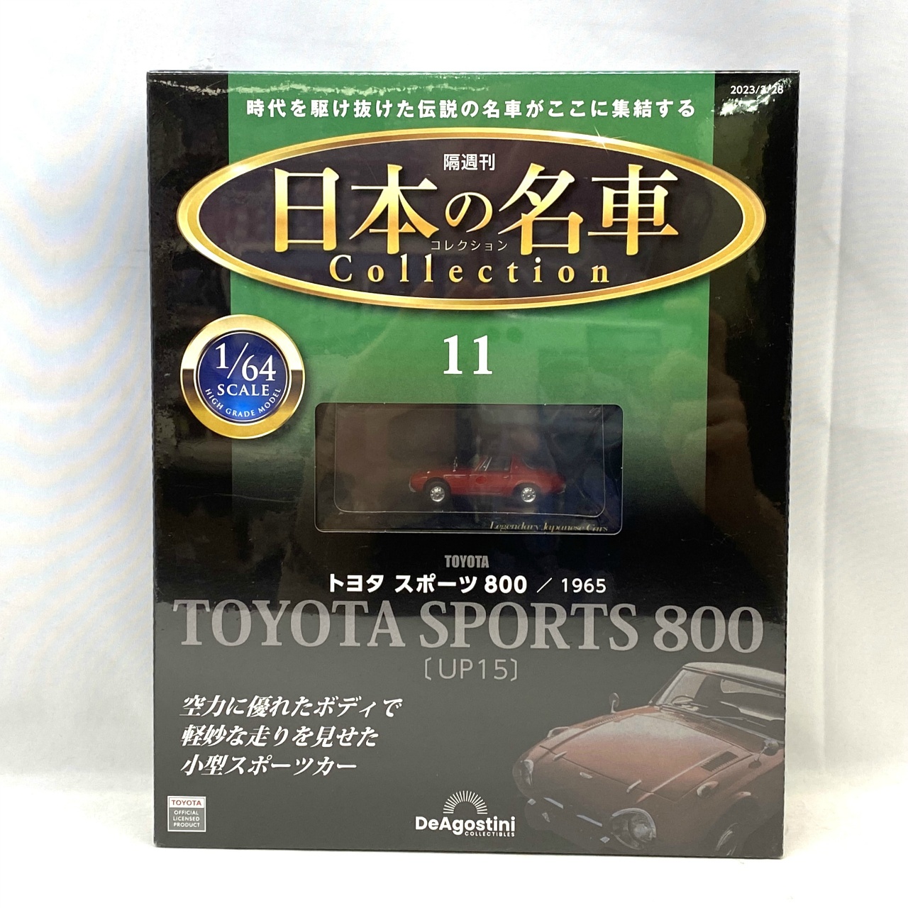 デアゴスティーニ 隔週刊 日本の名車コレクション 11 トヨタ スポーツ 800/1965