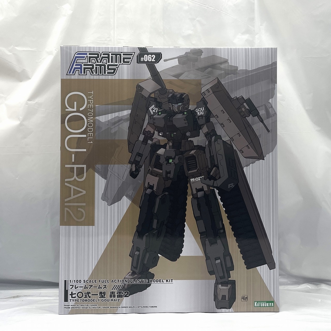 コトブキヤ フレームアームズ 七〇式一型 轟雷2