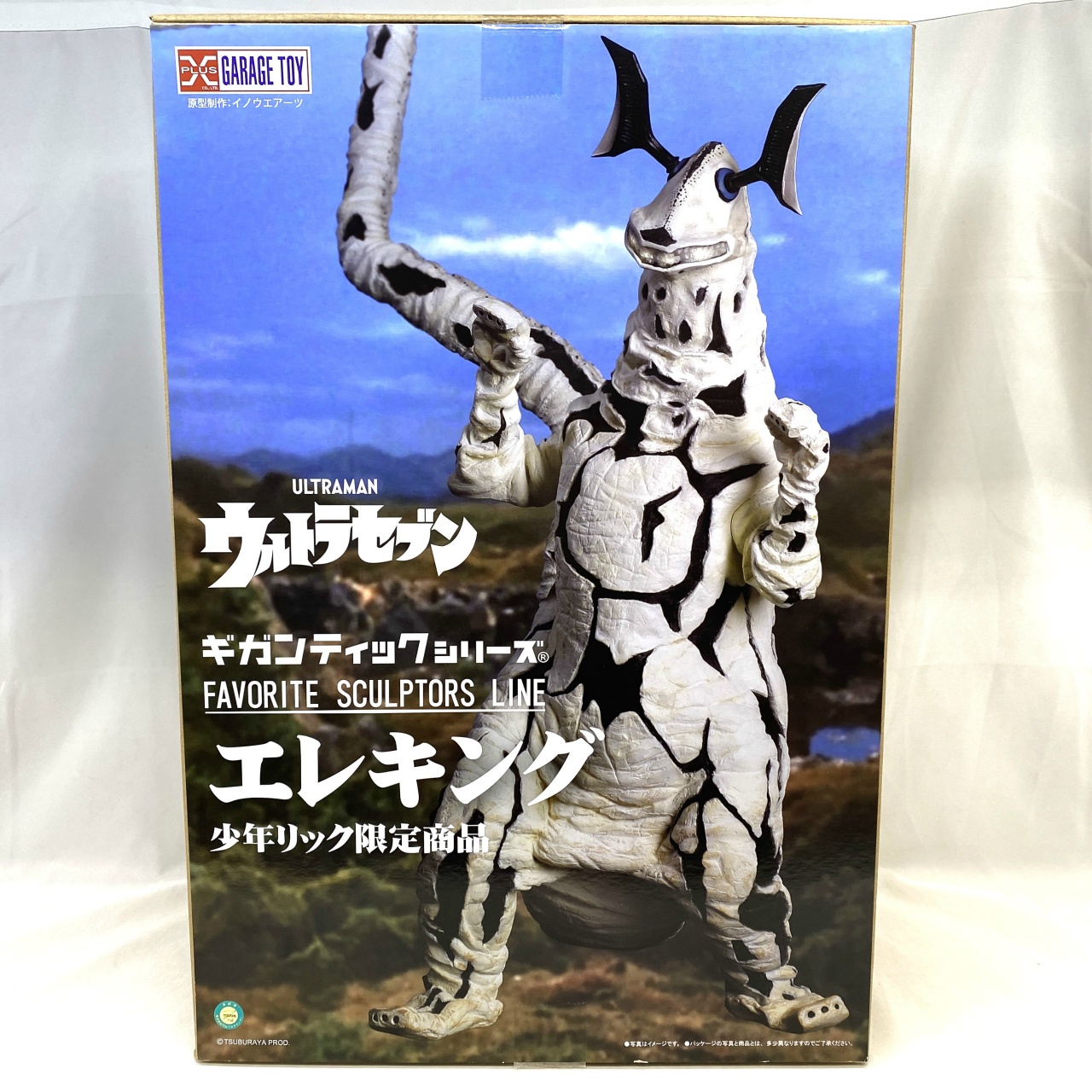 エクスプラス ギガンティックシリーズ FAVORITE SCULPTORS LINE エレキング 少年リック限定商品