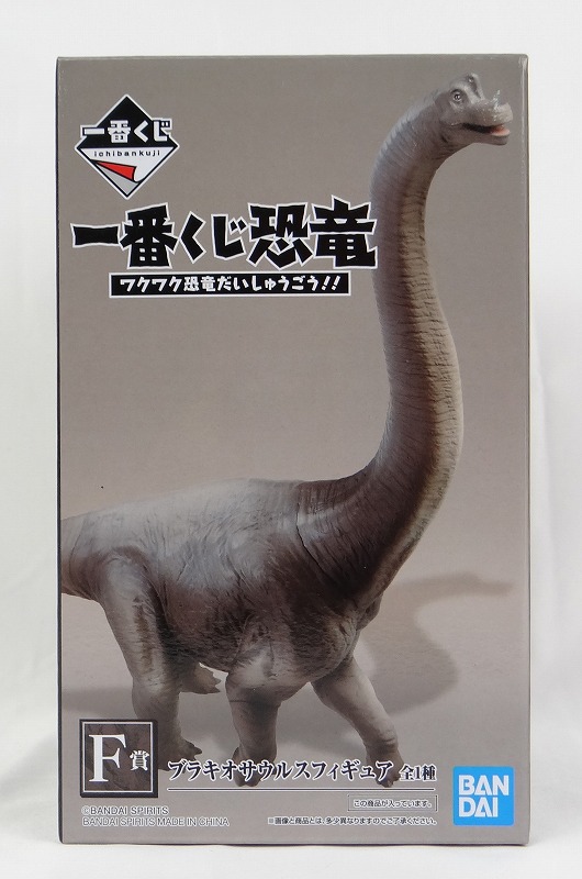 一番くじ恐竜 ワクワク恐竜だいしゅうごう!! F賞 ブラキオサウルスフィギュア