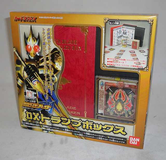 仮面ライダーブレイドなりきりグッズ DXトランプボックス
