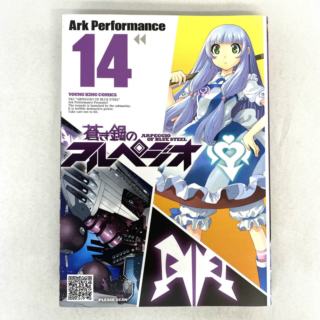 ヤングキングコミックス 蒼き鋼のアルペジオ 14 Ark Performance