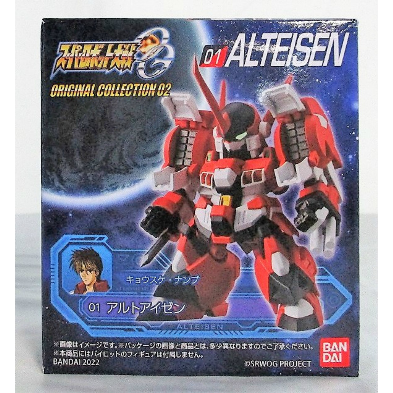 バンダイ スーパーロボット大戦OG ORIGINAL COLLECTION 02 01 アルトアイゼン