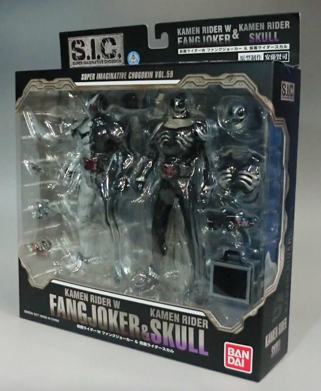 S.I.C. VOL.59 仮面ライダーW ファングジョーカー&仮面ライダースカル