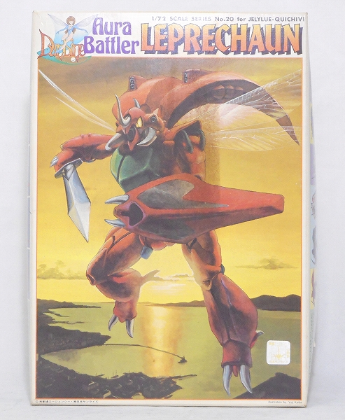 バンダイ 聖戦士ダンバイン 1/72 20 ジェリル・クチビ用オーラバトラー レプラカーン 初版