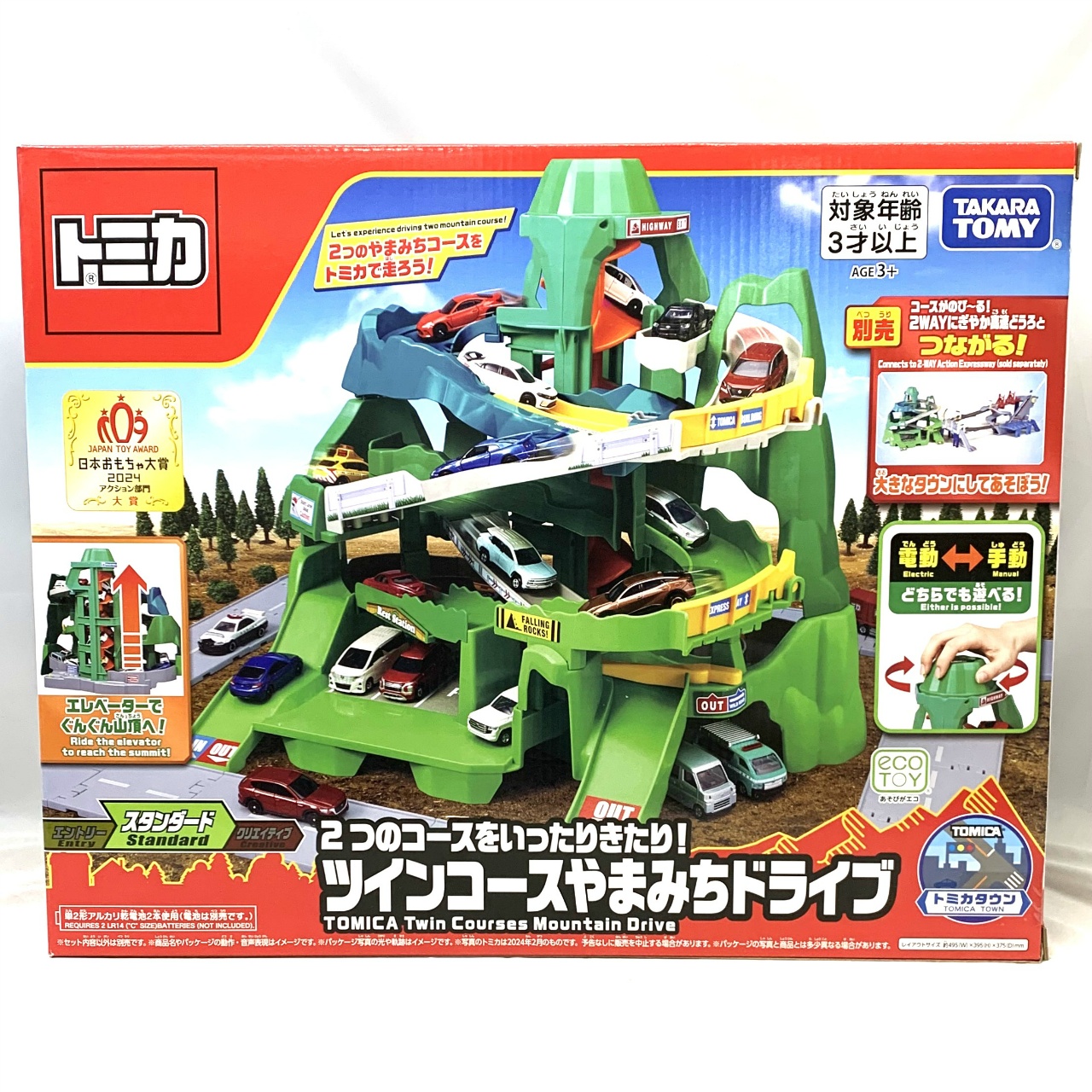 タカラトミー トミカ 2つのコースをいったりきたり!ツインコースやまみちドライブ