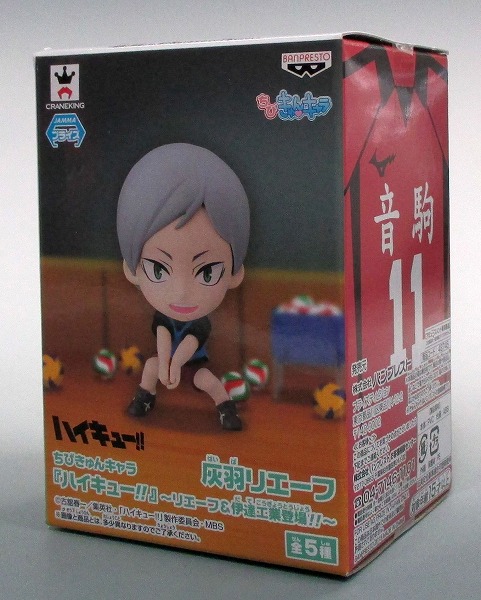 ハイキュー!! ちびきゅんキャラ リエーフ&伊達工業登場!! 灰羽リエーフ