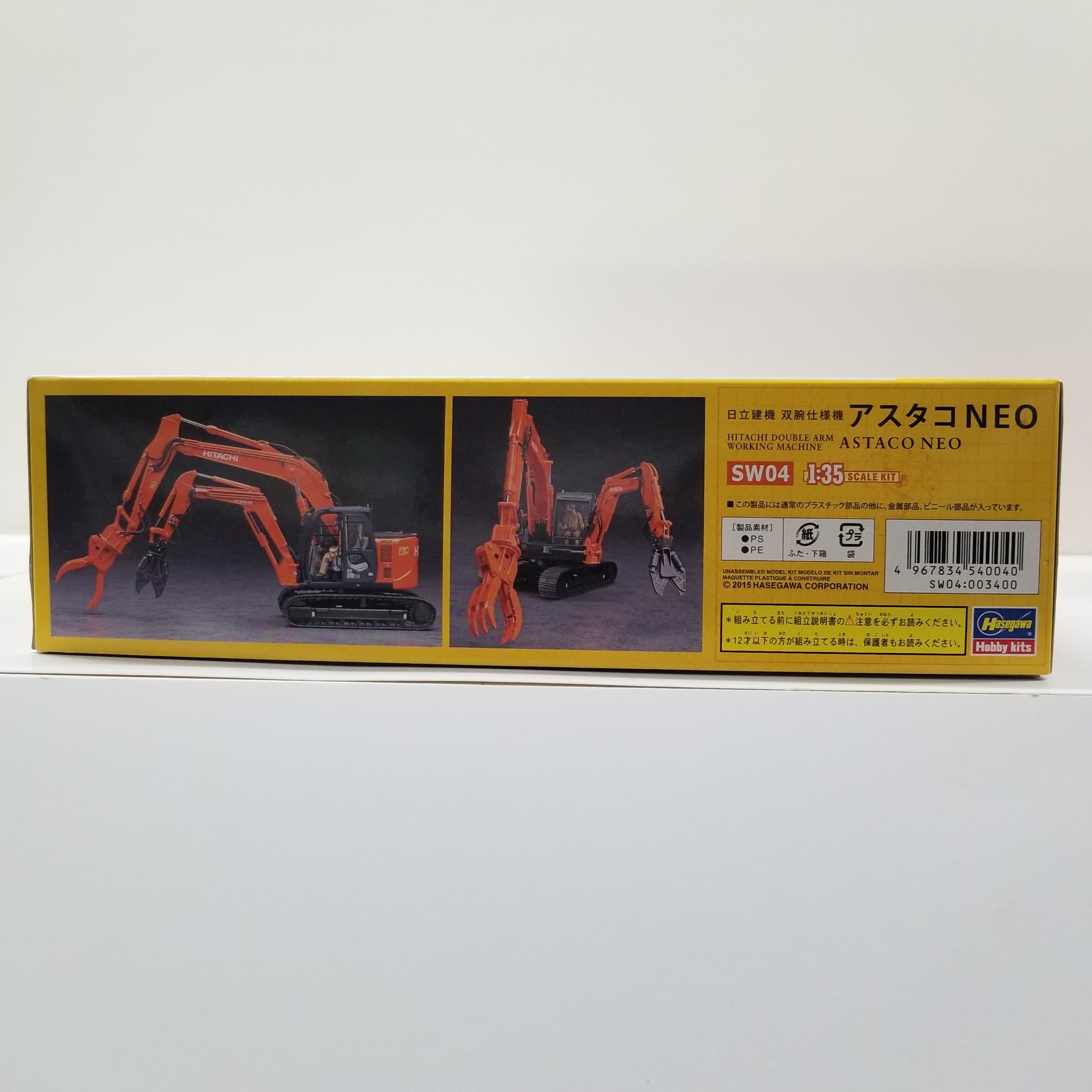 ハセガワ 1/35 日立建機 双腕仕様機 アスタコNEO