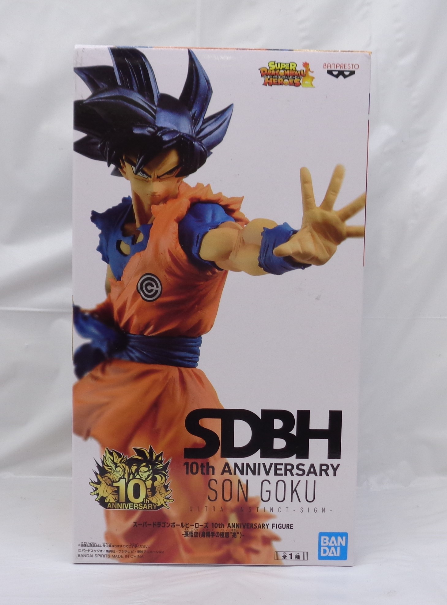 スーパードラゴンボールヒーローズ 10th ANNIVERSARY FIGURE 孫悟空 身勝手の極意“兆”