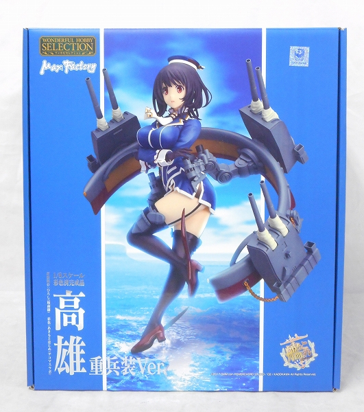 Max Factory Kantai Collection -Kan Colle- Takao (Heavy Armament Ver.) 1/8 PVC