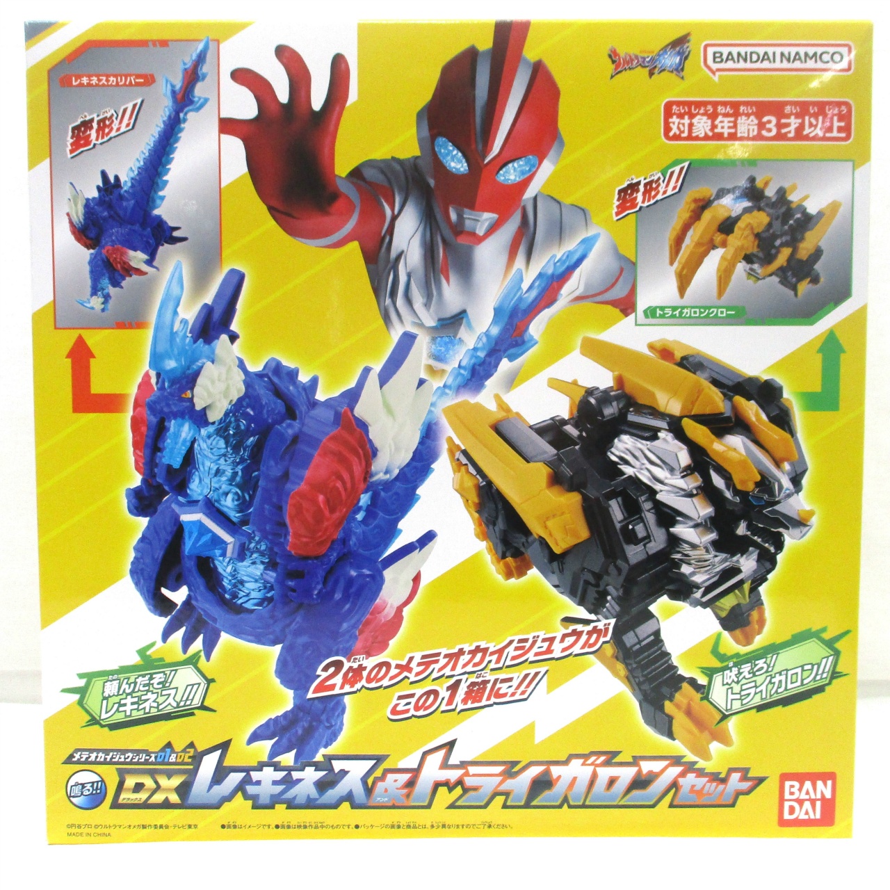 バンダイ ウルトラマンオメガ メテオカイジュウシリーズ01&02 DXレキネス&トライガロンセット