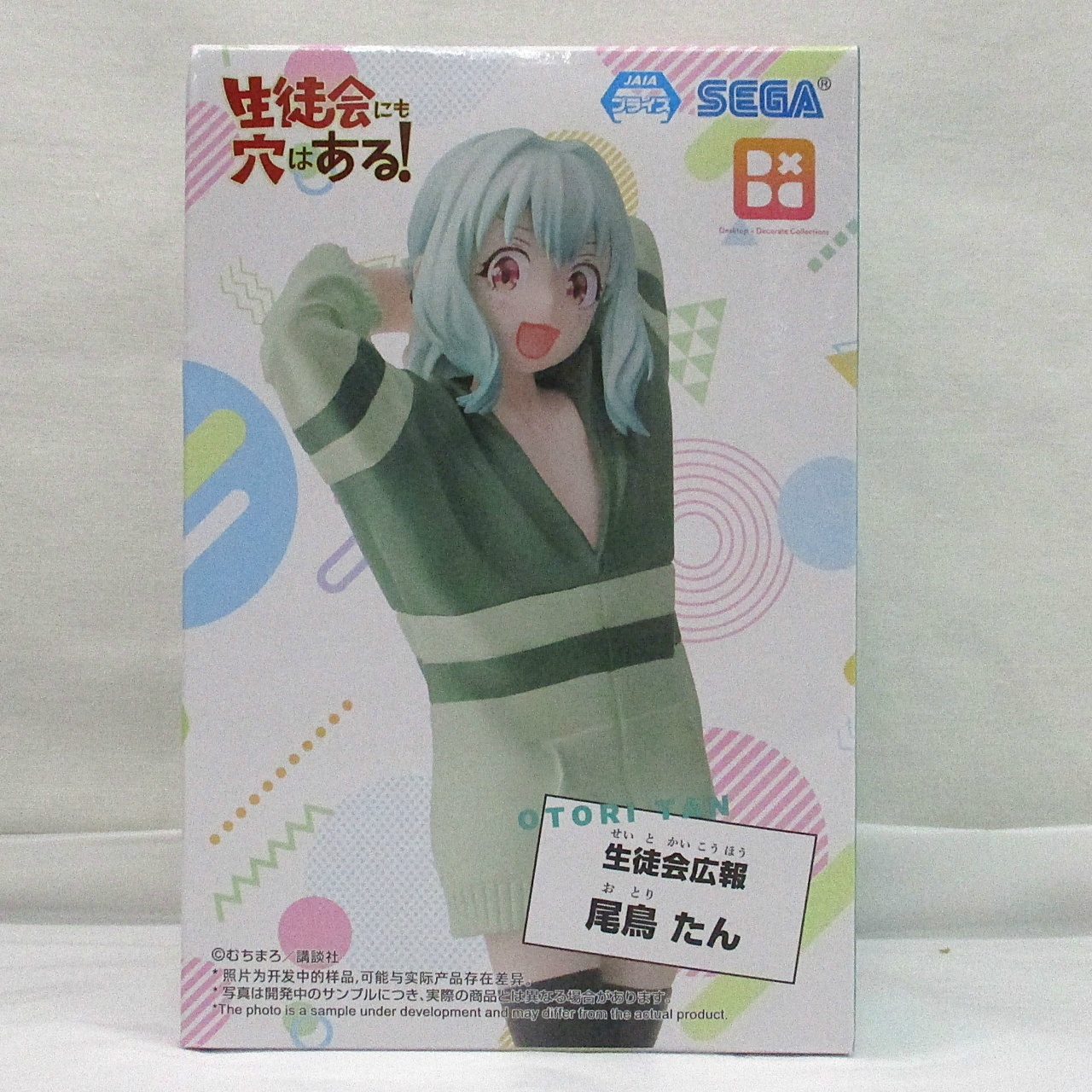 SEGA「生徒会にも穴はある!」Desktop×DecorateCollections“尾鳥たん”