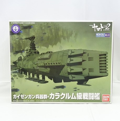 Space Battleship Yamato Mechanical Collection Gaizengan Weapon Group Karakurum-class Battleship