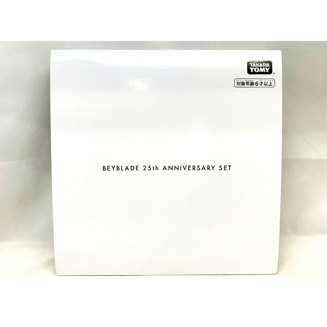 BEYBLADE X(ベイブレードエックス) W:BX-00 ベイブレード25周年記念セット