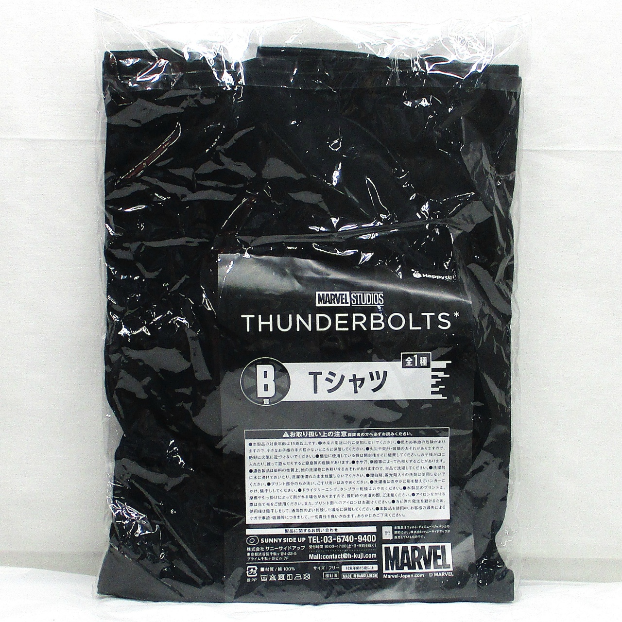 Happyくじ サンダーボルツ* B賞 Tシャツ