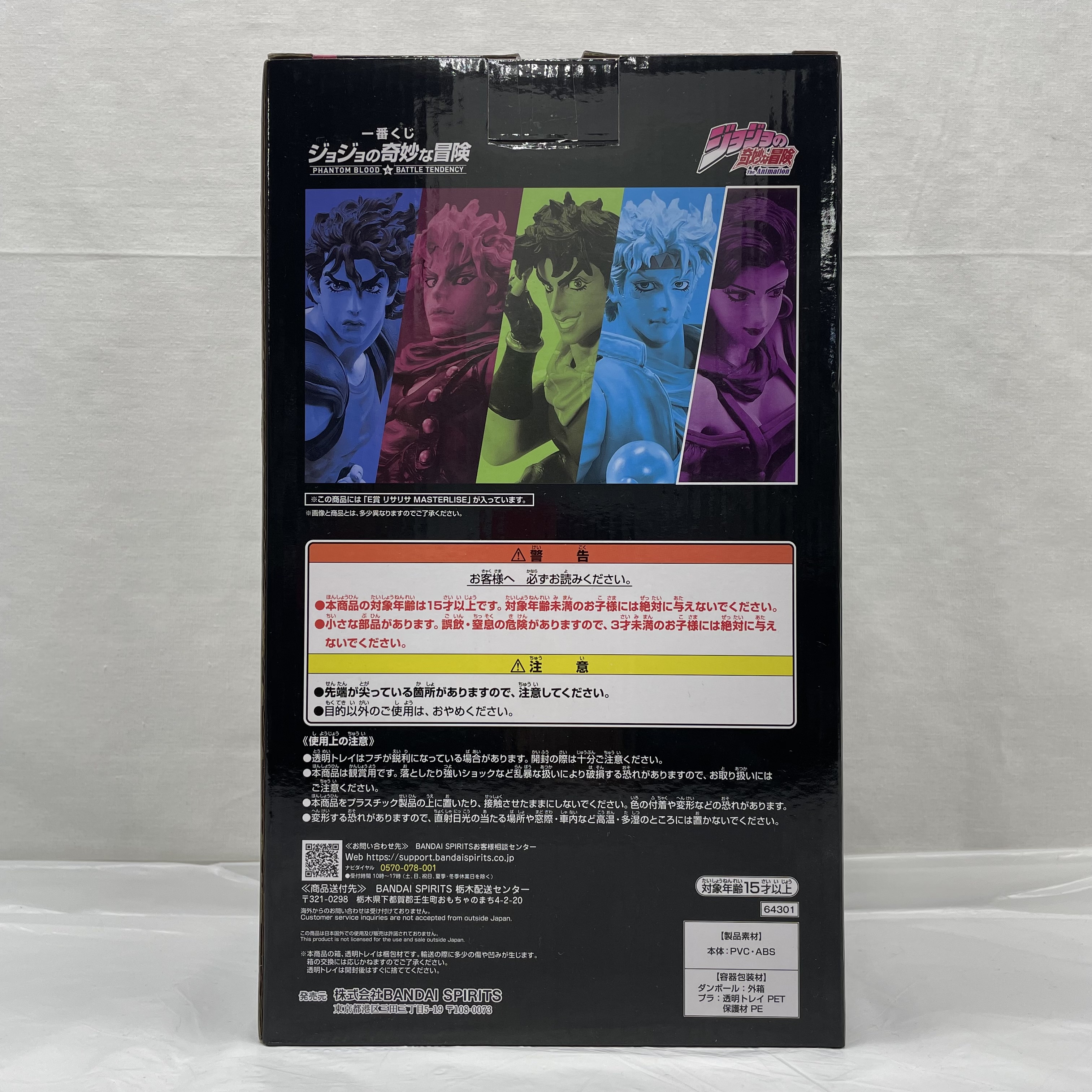 一番くじ ジョジョの奇妙な冒険 PHANTOM BLOOD&BATTLE TENDENCY E賞 リサリサ MASTERLISE