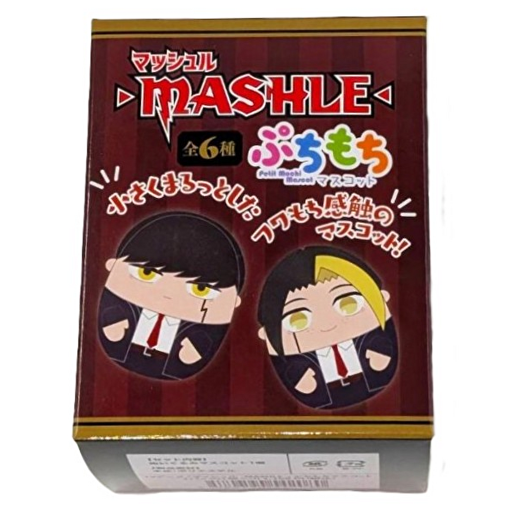 TVアニメ『マッシュル-MASHLE-』 ぷちもちマスコット【単品】