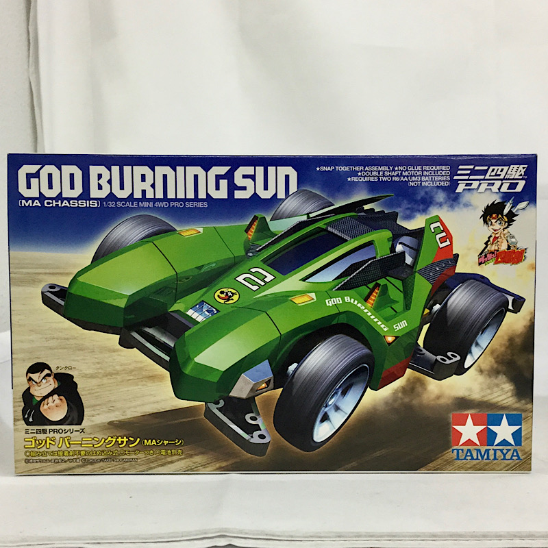 タミヤ ミニ四駆 PRO ゴッド バーニングサン