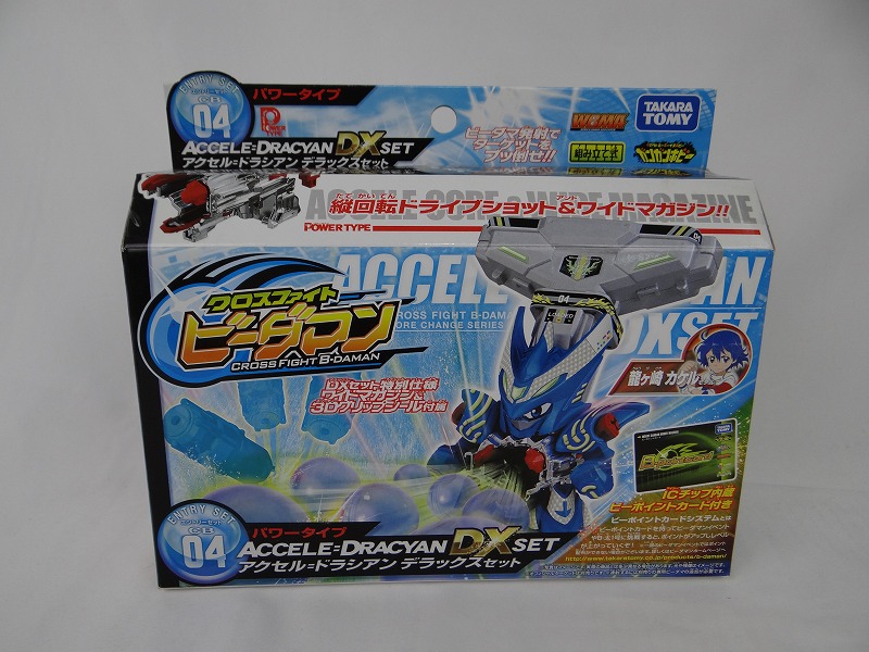 クロスファイトビーダマン CB04 アクセル=ドラシアン デラックスセット